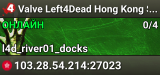 Valve Left4Dead Hong Kong Server (srcds1028-hkg1.141.9)