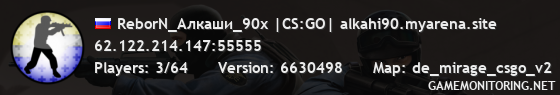 ReborN_Алкаши_90х |CS:GO| alkahi90.myarena.site