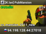 [K.lan] PubMansion