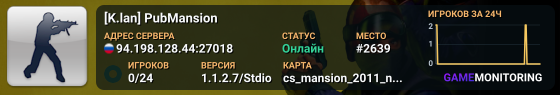[K.lan] PubMansion