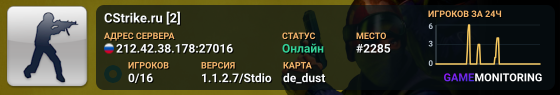 CStrike.ru [2]