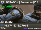 [ OCTAGON ] 8Arena.ru [VIP FREE]