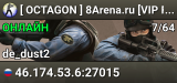 [ OCTAGON ] 8Arena.ru [VIP FREE]