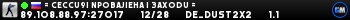 = CECCu9I nPOBAJIEHA | 3AXODu =