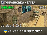 УКРАЇНСЬКА • ЕЛІТА