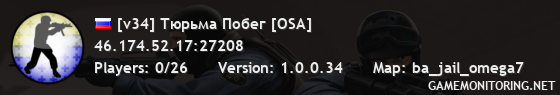 [v34] Тюрьма Побег [OSA]