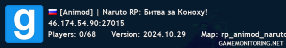 [Animod] | Naruto RP: Битва за Коноху!