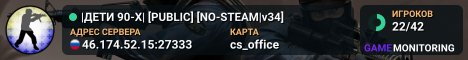 |ДЕТИ 90-Х| [PUBLIC] [NO-STEAM|v34]