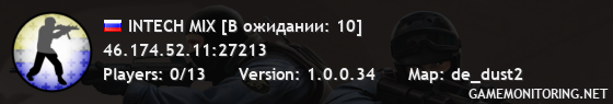 INTECH MIX [В ожидании: 10]