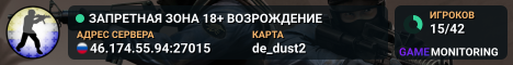 ЗАПРЕТНАЯ ЗОНА 18+ ВОЗРОЖДЕНИЕ