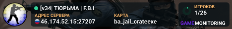 [v34| ТЮРЬМА | F.B.I
