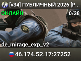 [v34] ПУБЛИЧНЫЙ © 2026 [Public] 18+