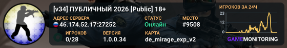 [v34] ПУБЛИЧНЫЙ © 2026 [Public] 18+