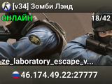 [v34] Зомби Лэнд