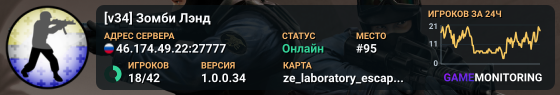 [v34] Зомби Лэнд
