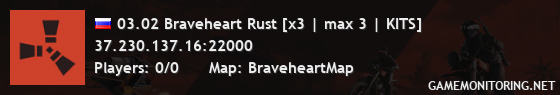 03.02 Braveheart Rust [x3 | max 3 | KITS]