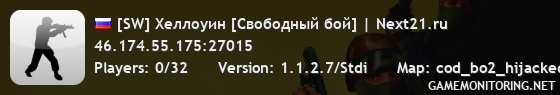 [SW] Хеллоуин [Командный бой] | Next21.ru