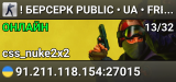 ! БЕРСЕРК © PUBLIC • UA • FREE VIP •