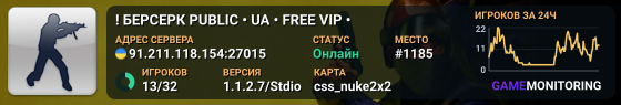 ! БЕРСЕРК © PUBLIC • UA • FREE VIP •