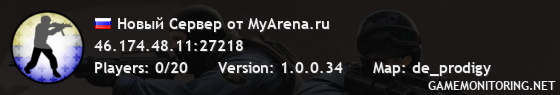 Новый Сервер от MyArena.ru