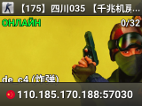 【175】四川035 【千兆机房QQ2488245】