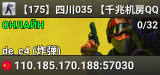 【175】四川035 【千兆机房QQ2488245】