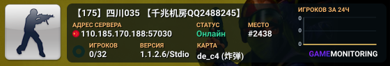 【175】四川035 【千兆机房QQ2488245】