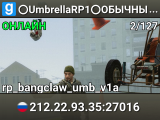〇UmbrellaRP1〇ОБЫЧНЫЙ〇5000RUB〇