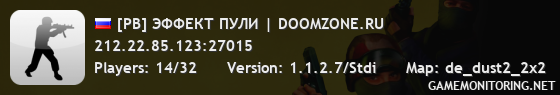 [PB] ЭФФЕКТ ПУЛИ | DOOMZONE.RU