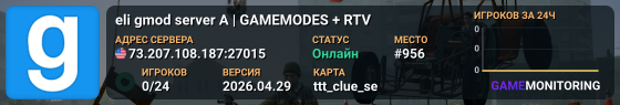 eli gmod server A | GAMEMODES + RTV