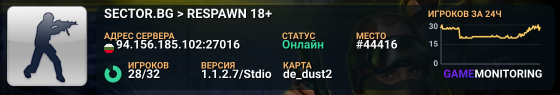 SECTOR.BG > RESPAWN 18+