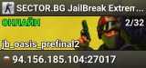 SECTOR.BG JailBreak Extreme [SHOP][VIP SKINS][DAYS]