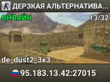 ДЕРЗКАЯ АЛЬТЕРНАТИВА ❤    SINCE  © 2015