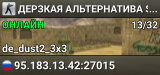 ДЕРЗКАЯ АЛЬТЕРНАТИВА ❤    SINCE  © 2015