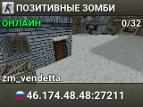 ПОЗИТИВНЫЕ ЗОМБИ
