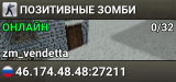 ПОЗИТИВНЫЕ ЗОМБИ
