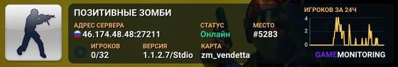 ПОЗИТИВНЫЕ ЗОМБИ