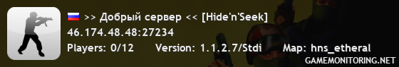 >> Добрый сервер << [Hide'n'Seek]