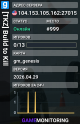[TKZ] Build to Kill