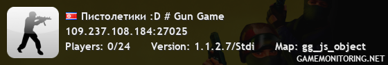 Пистолетики :D # Gun Game