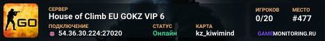 House of Climb  EU GOKZ VIP 6