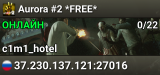 Aurora #2 *FREE*