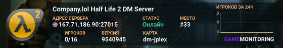 Company.lol Half Life 2 DM Server