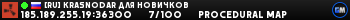 [RU] Krasnodar для новичков