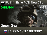 RU111 [Exile PVE] New Cherno Full military server |RHS|Convoys|