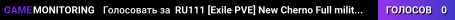RU111 [Exile PVE] New Cherno Full military server |RHS|Convoys|