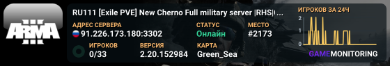 RU111 [Exile PVE] New Cherno Full military server |RHS|Convoys|