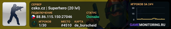csko.cz | Superhero (20 lvl)