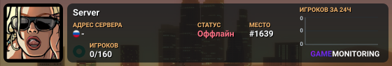 Server