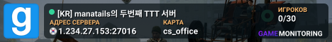 [KR] manatails의 두번째 TTT 서버